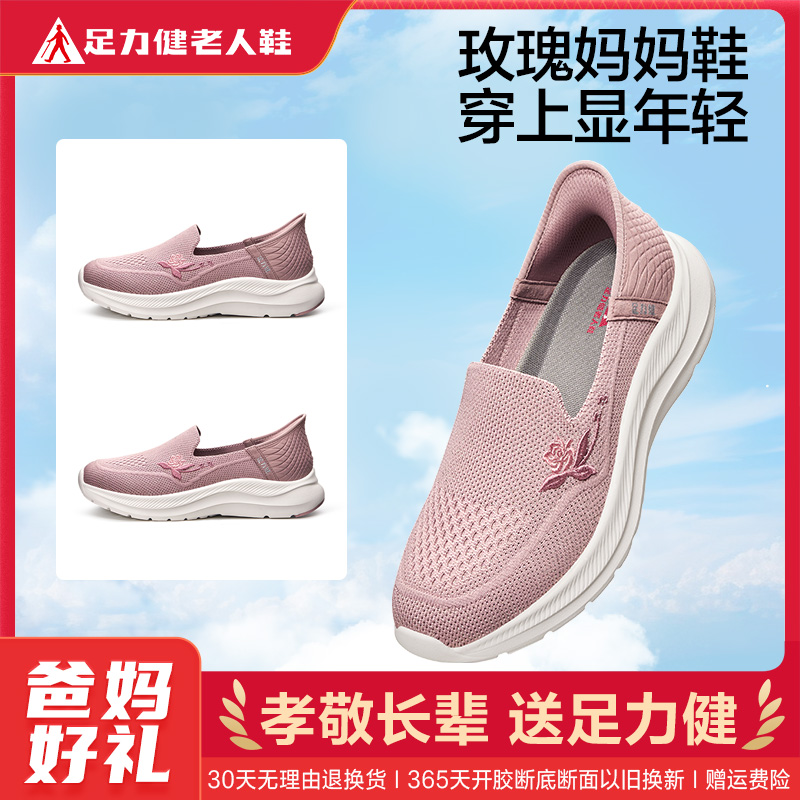 11795826.足力健老人鞋新品休闲单鞋软底一脚蹬休闲鞋