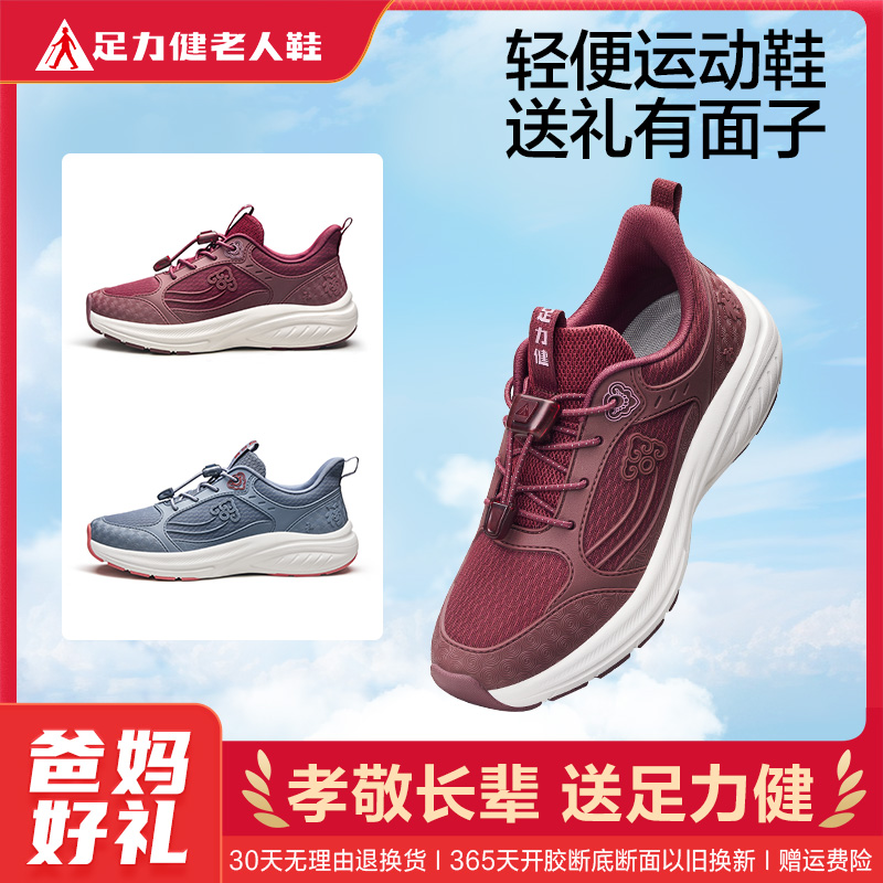 11933057.足力健老人鞋新品春季轻便运动鞋男减震闰月爸爸鞋