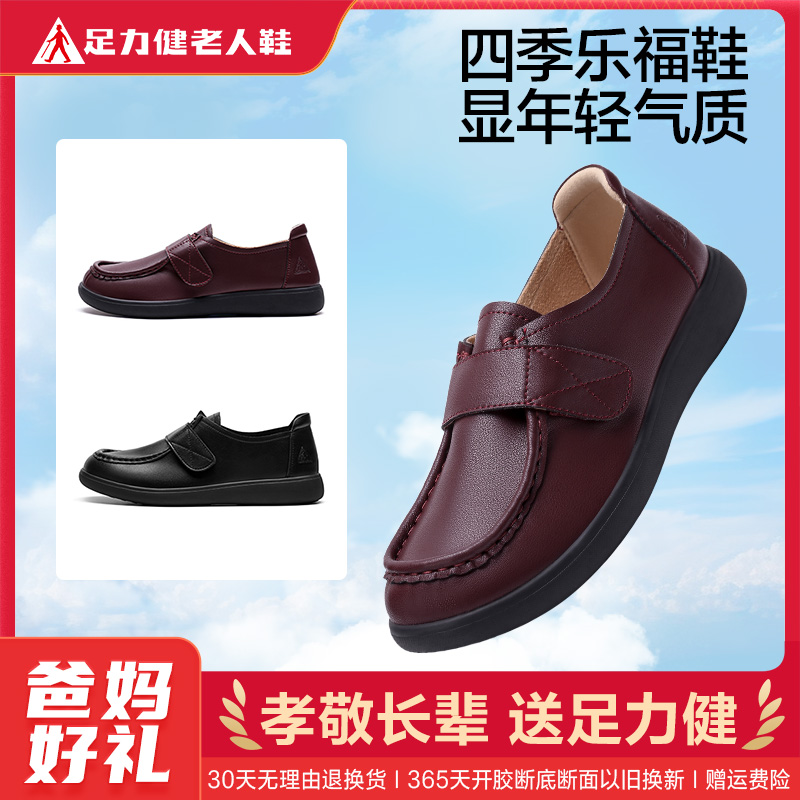 12722537.足力健时尚休闲乐福鞋妈妈舒适单鞋