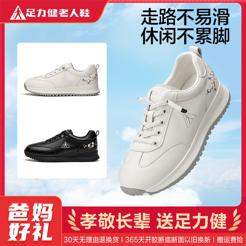 12619155.足力健新品软底舒适妈妈鞋中老年休闲皮鞋