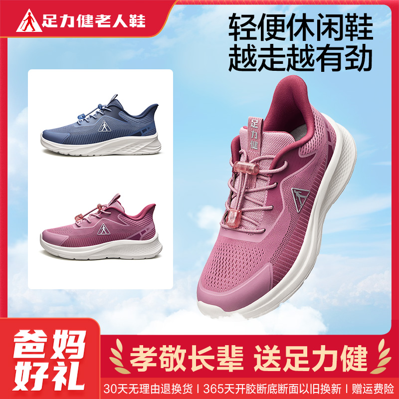 11831329.足力健旗老人鞋春季新款休闲运动鞋轻便散步鞋