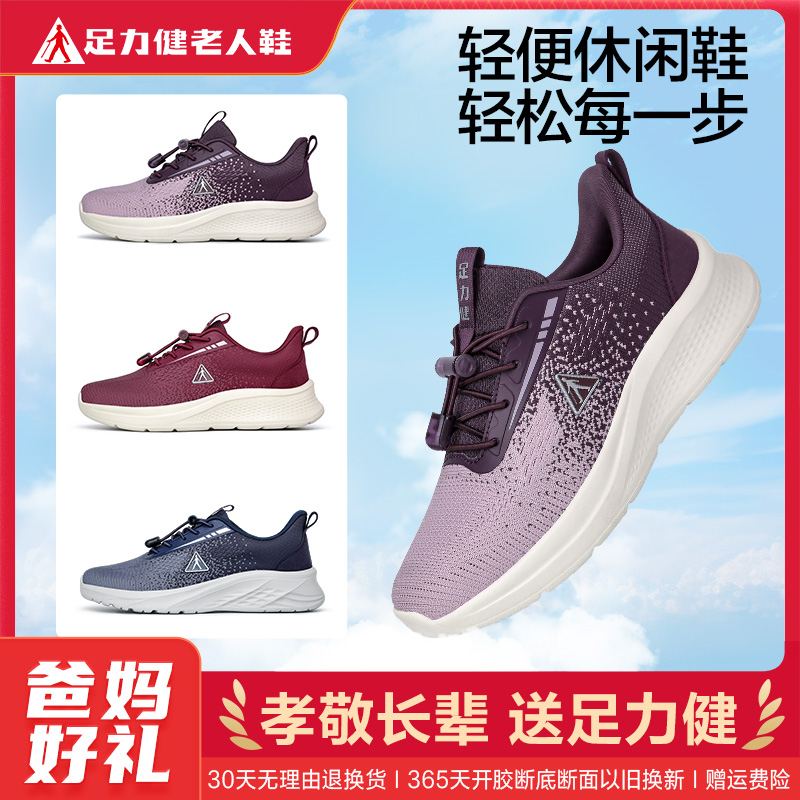 12647857.足力健秋季新品中老年软底休闲鞋百搭休闲鞋