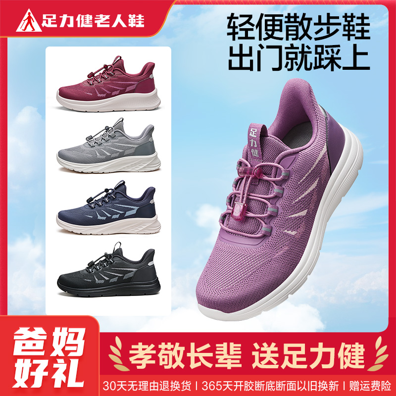 10254920.足力健爸妈散步鞋软弹鞋底春季户外运动休闲鞋