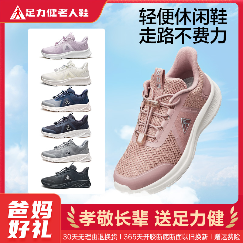 13334546.足力健轻便舒适散步鞋男女软底防滑休闲鞋