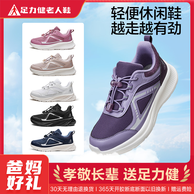 13334569.足力健春秋轻便舒适休闲鞋爸爸软底一脚蹬男鞋