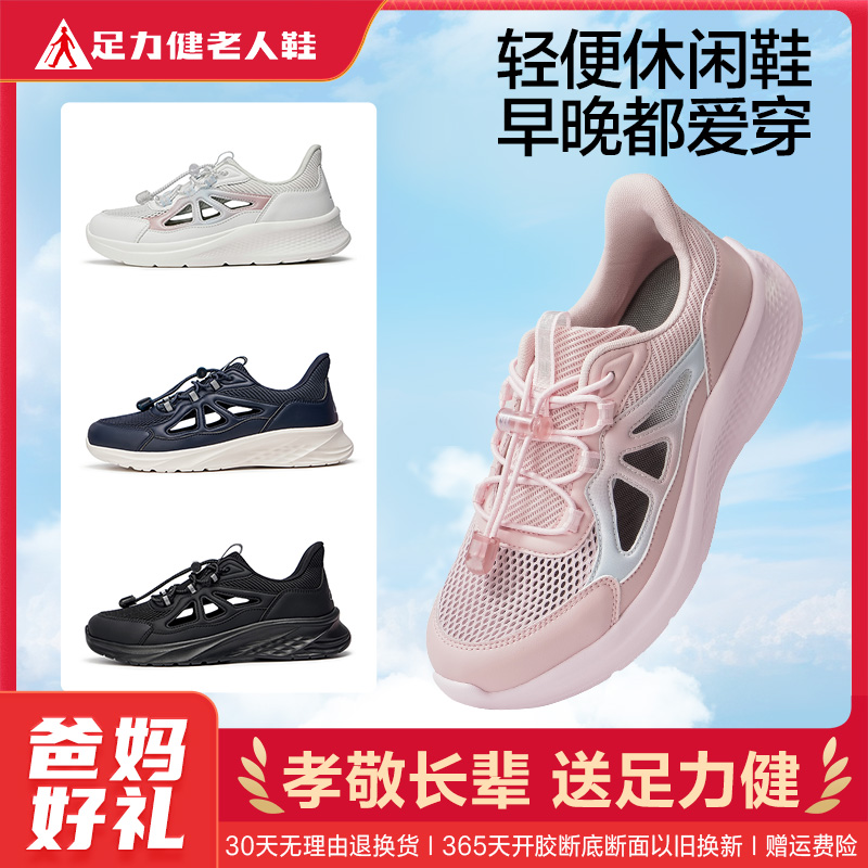 13352075.足力健夏季户外镂空凉鞋沙滩透气洞洞鞋