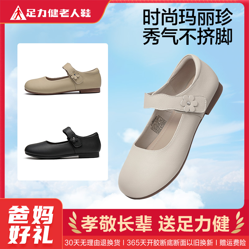 13350894.足力健轻便浅口一脚蹬女鞋妈妈玛丽珍单鞋