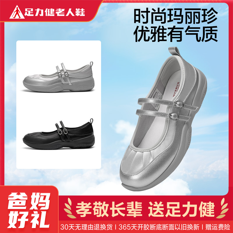 13350930.足力健春夏时尚玛丽珍鞋妈妈潮流复古女单鞋