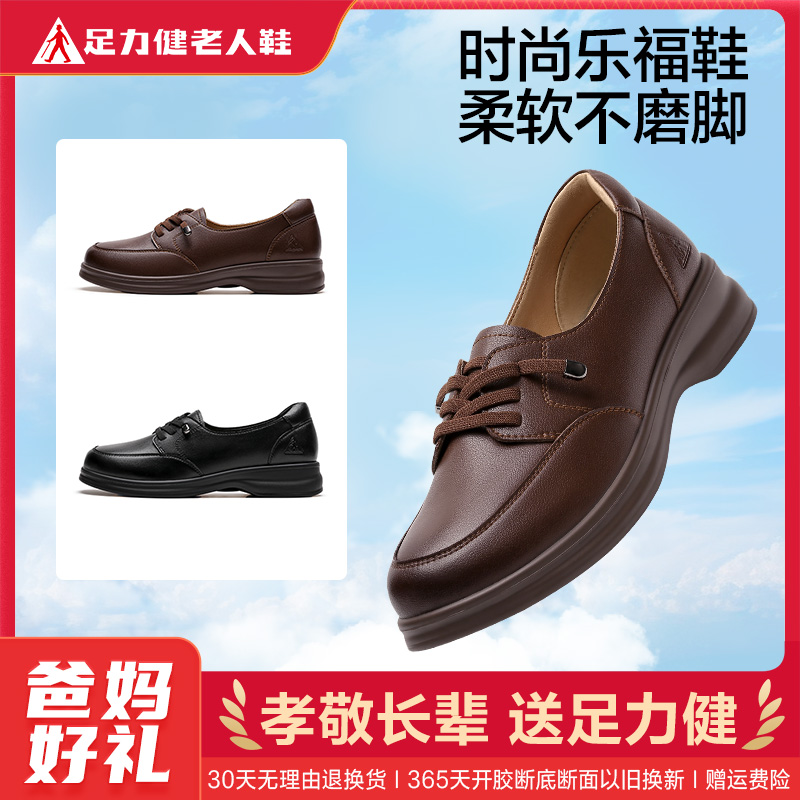 13350837.足力健春夏百搭乐福鞋一脚蹬厚底舒适女单鞋