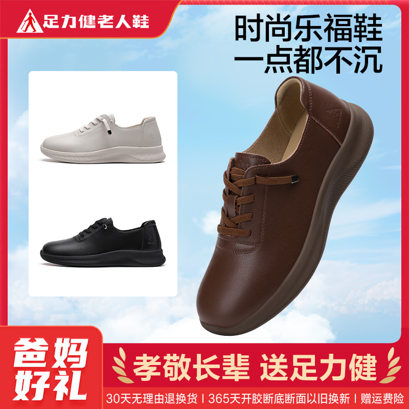 13334667.足力健四季款轻便防滑乐福鞋妈妈一脚蹬休闲鞋
