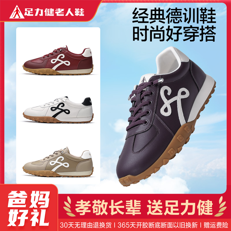 13350774.足力健轻便时尚德训鞋妈妈防滑休闲鞋