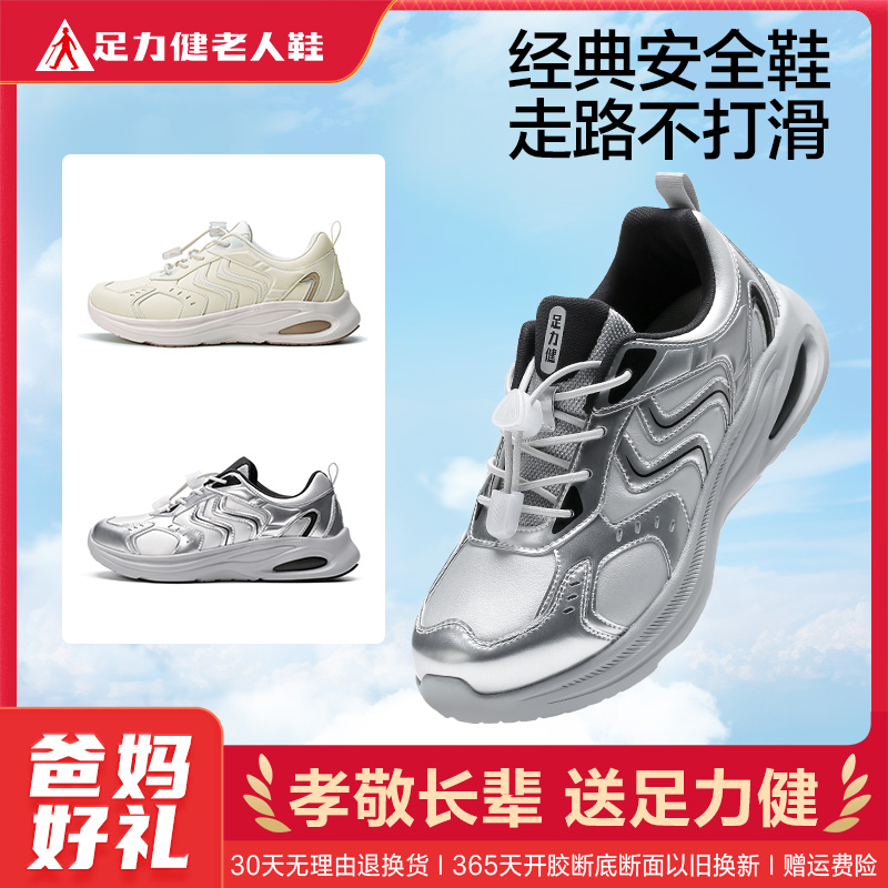 13350627.足力健户外休闲安全鞋女一脚蹬缓震防滑健步鞋