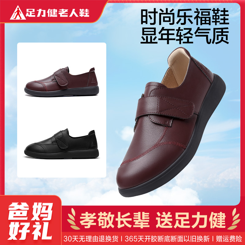 13350806.足力健一脚蹬春秋乐福鞋女单鞋百搭通勤鞋