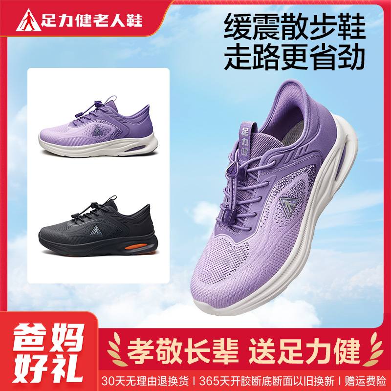 11926435.足力健老人鞋舒适平底运动鞋软底轻便健步鞋