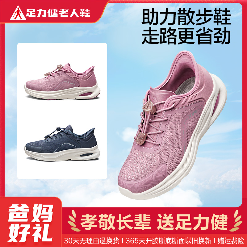 11800254.足力健老人鞋新款软底舒适散步鞋软底休闲运动鞋