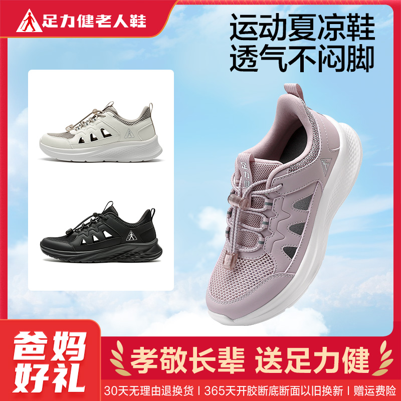 13485148.足力健夏季网面透气休闲鞋平底懒人一脚蹬散步鞋
