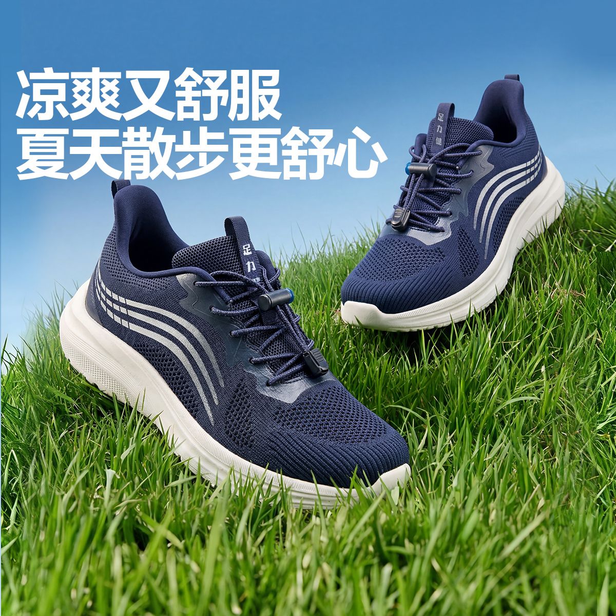 13733829.足力健走路轻快不累休闲鞋软底防滑舒适健步鞋