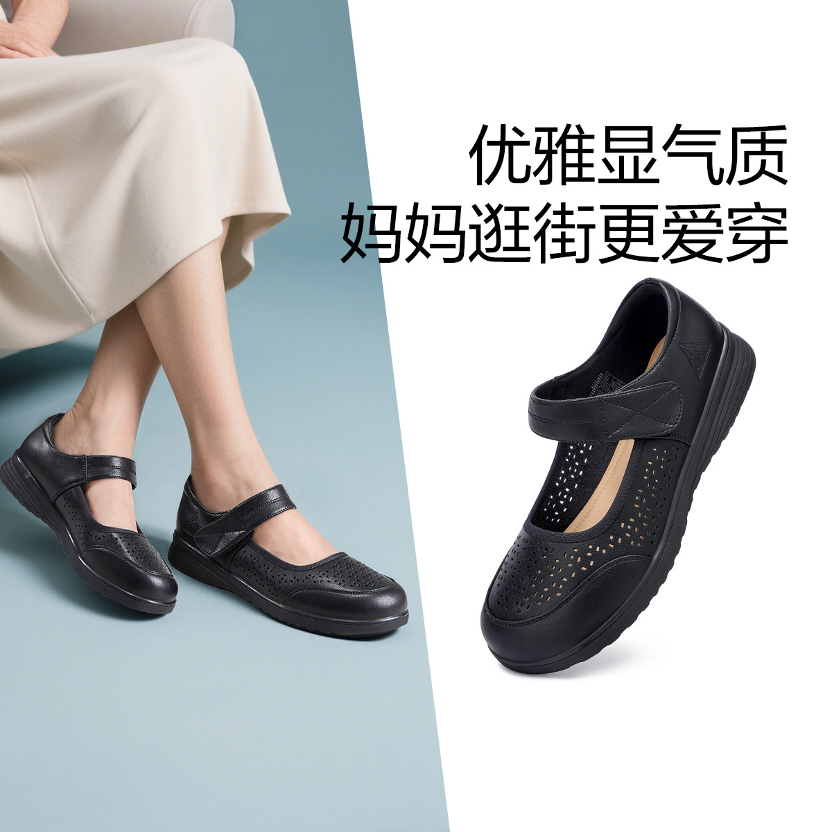 13733673.足力健夏季皮凉鞋软底防滑舒适妈妈休闲鞋