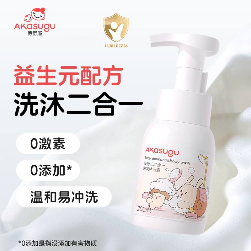 12300874.洗发洗澡沐浴一体清爽爱舒屋婴儿新生儿洗发洗浴二合一洗澡宝宝沐浴