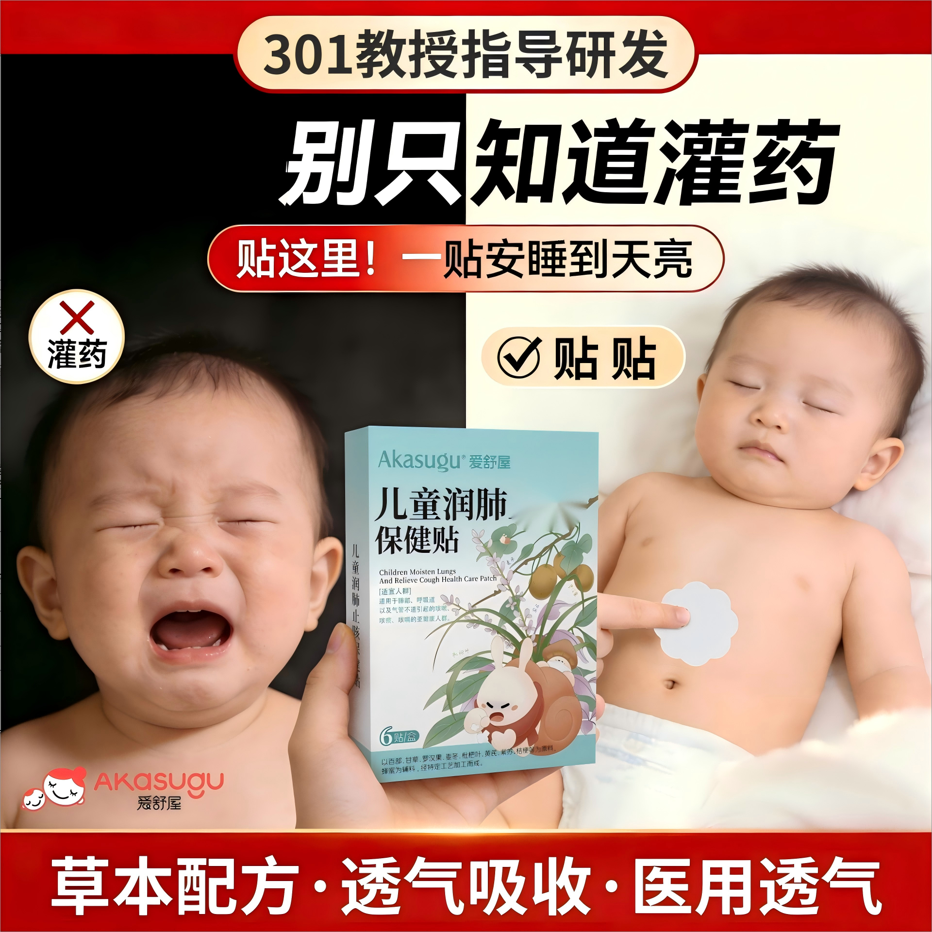 12950014.咳咳咳见效快爱舒屋儿童润肺贴保健贴婴幼儿宝宝化痰