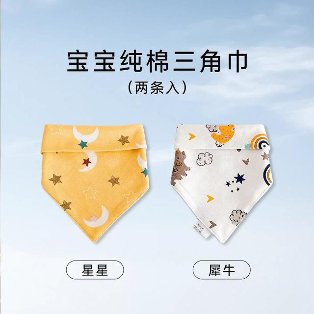 13307392.两条装薄款Akasugu爱舒屋春夏薄款宝宝三角巾婴儿a类纯棉口水巾儿童三角围巾围嘴兜