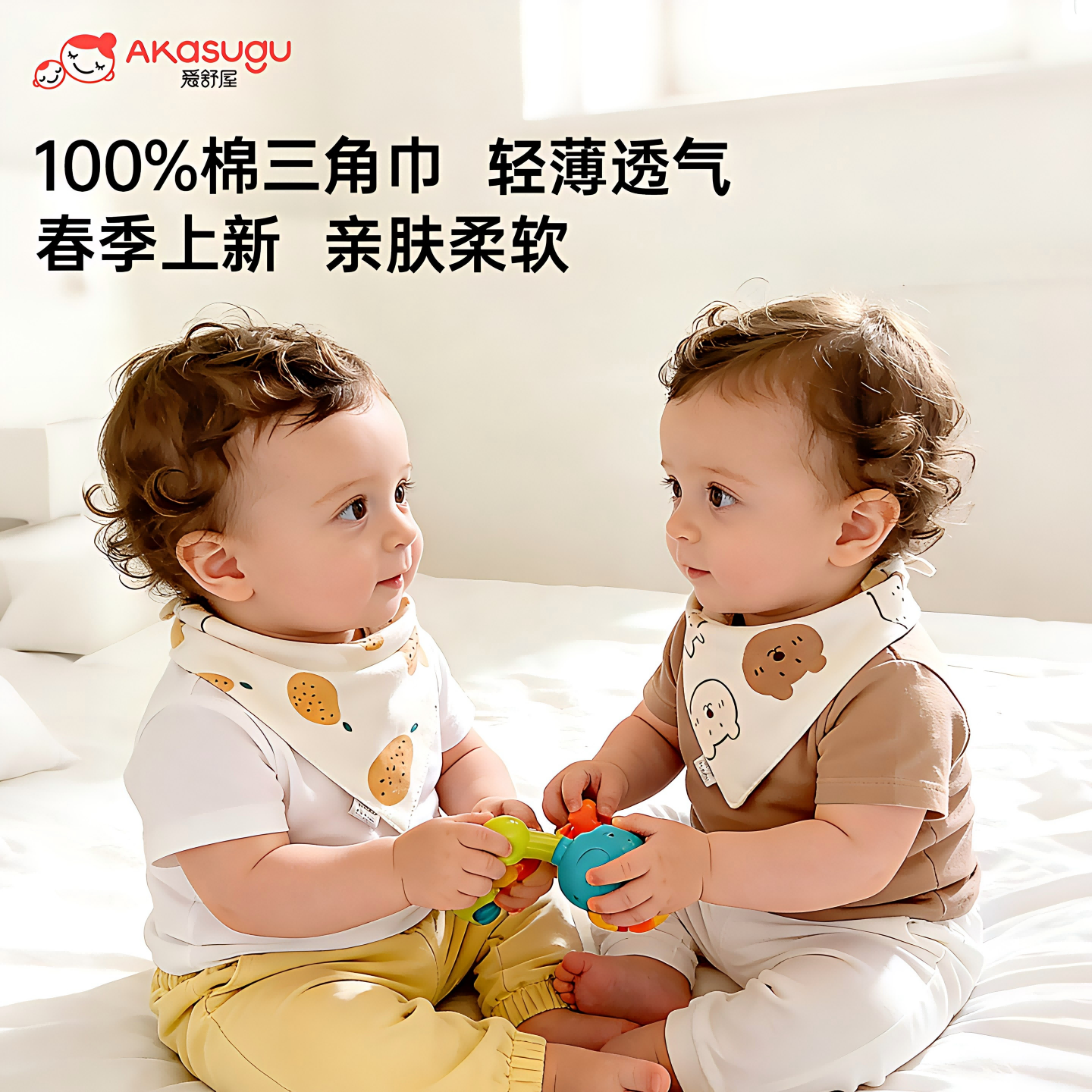 13307392.两条装薄款Akasugu爱舒屋春夏薄款宝宝三角巾婴儿a类纯棉口水巾儿童三角围巾围嘴兜