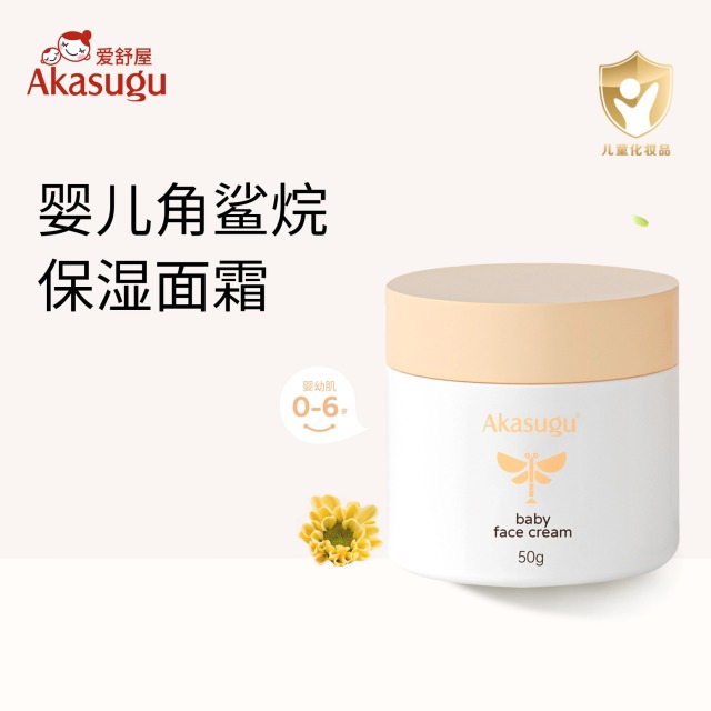 13338496.Akasugu爱舒屋婴儿面霜新生保湿霜宝宝儿童婴幼儿专用润肤霜