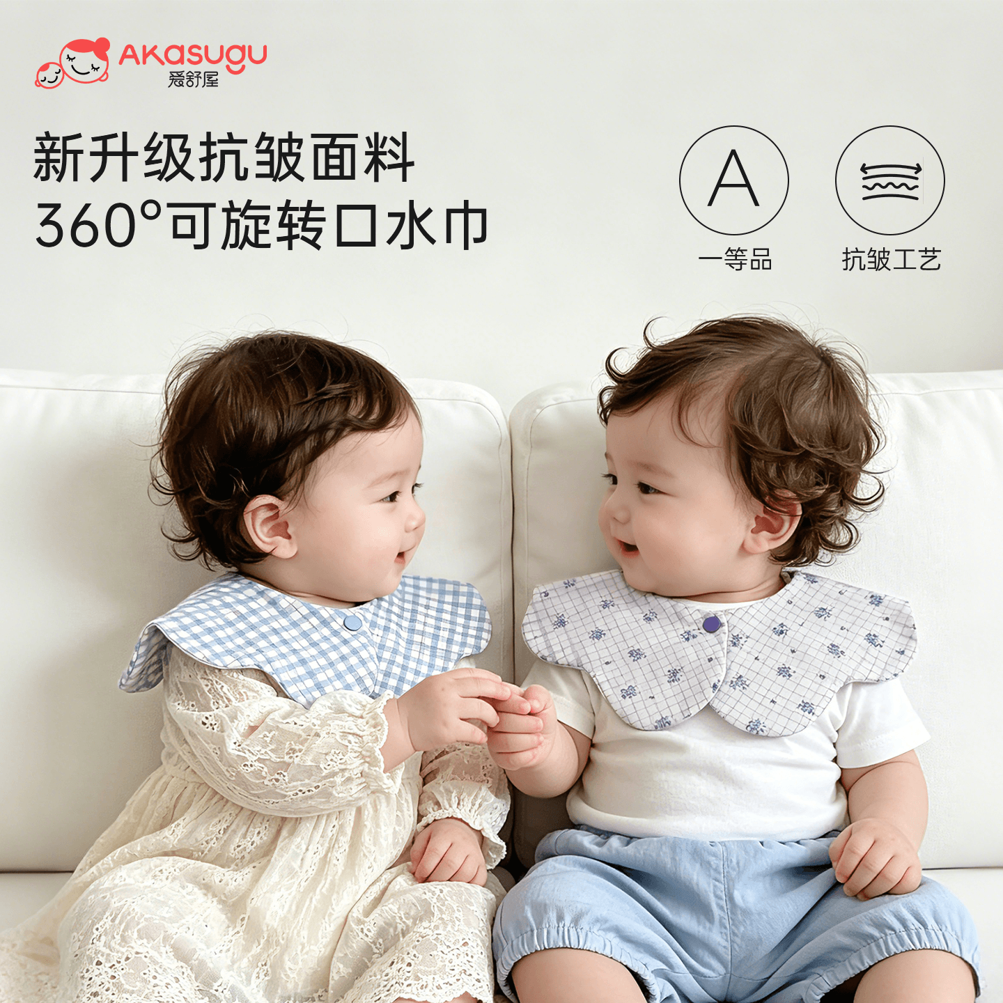 13623369.【 款式上新】Akasugu爱舒屋婴儿口水巾a类夏薄款婴幼儿围嘴新生婴儿宝宝口水兜