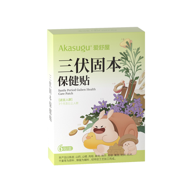 13529359.爱舒屋三伏贴
