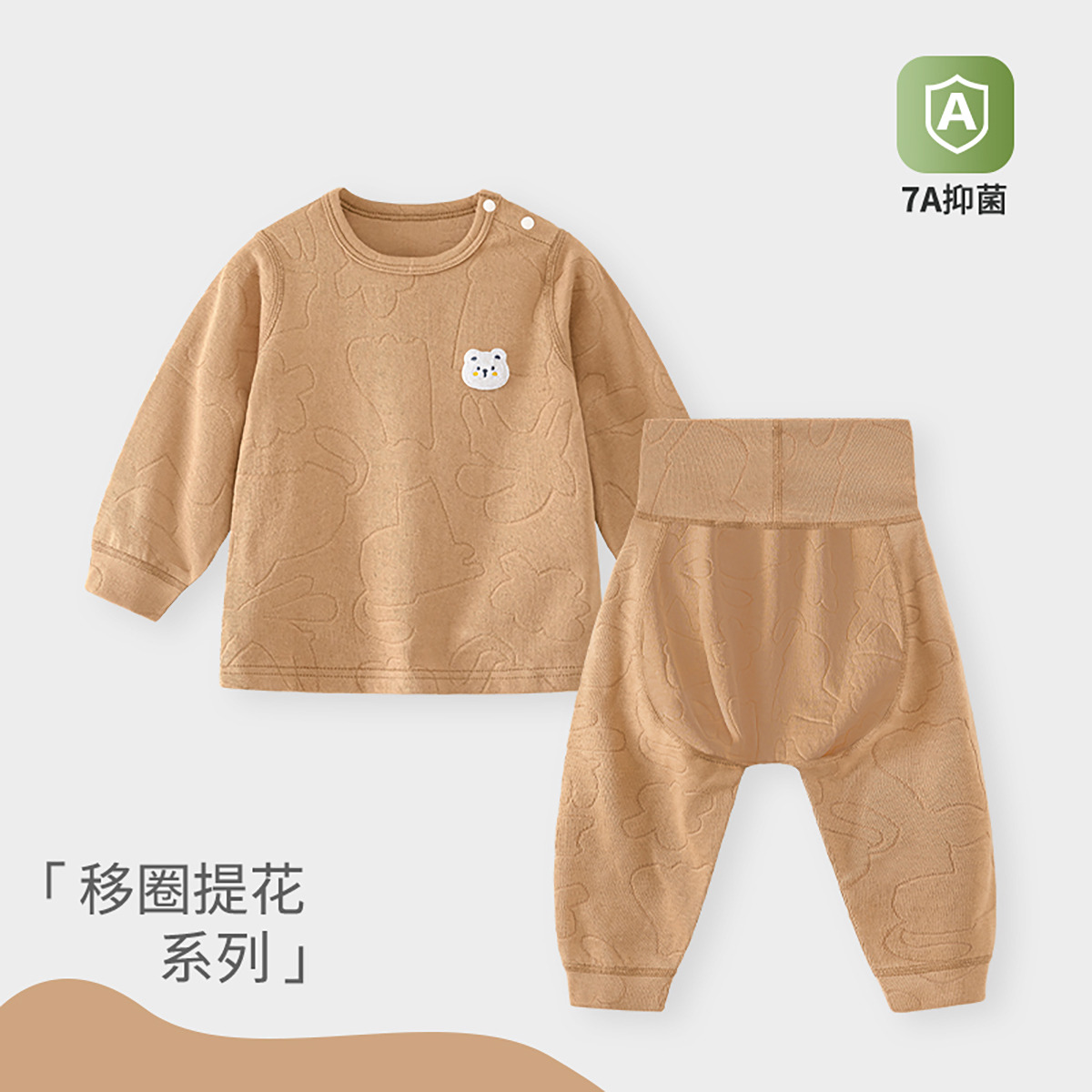 13640392.宝宝分体套装25年春季新款高腰护肚婴幼儿童大屁屁裤睡衣两件套