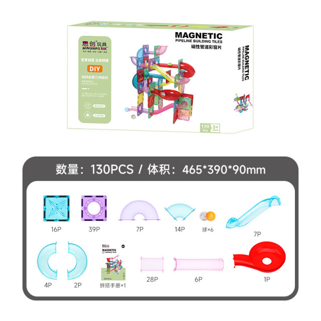 11990031.思创钻石管道130PCS磁力片儿童益智玩具