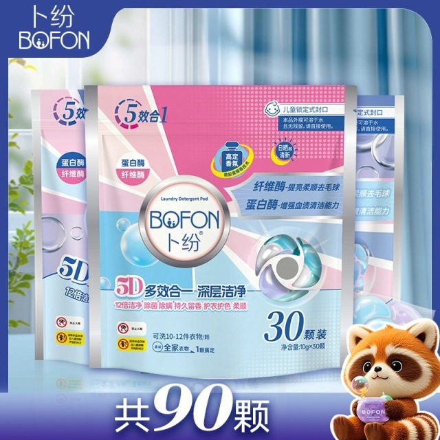 13843943.【东方*选·盒*马同款工厂 单次洗衣3毛3】卜纷深层去污高定香氛持久留香洗衣凝珠大克重洗更多
