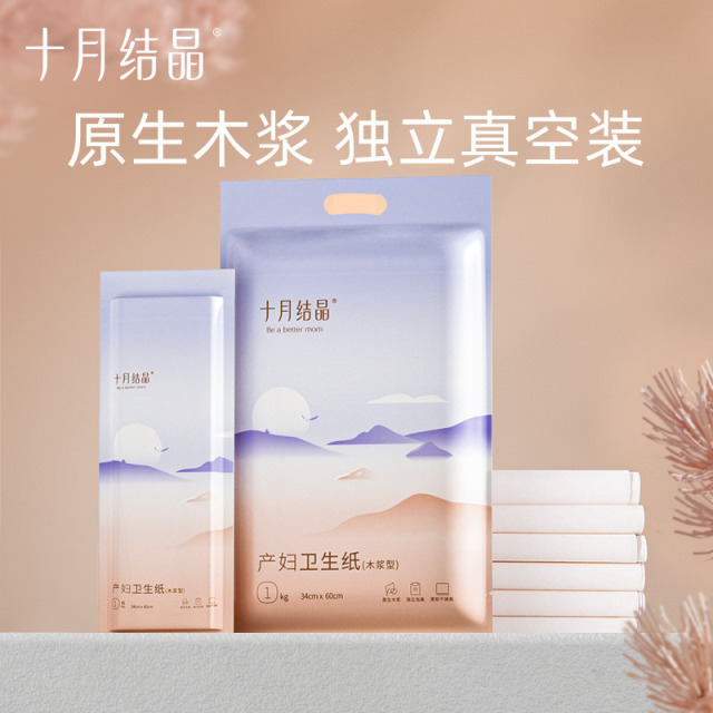 12045902.十月结晶月子纸产妇卫生纸加长孕妇产房用产后产妇专用刀纸1袋装