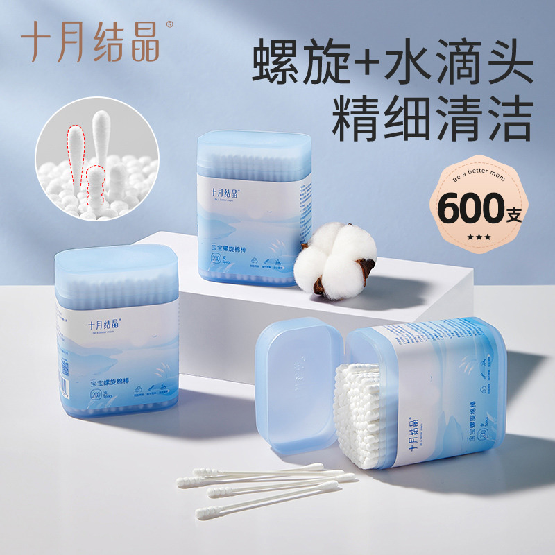 12045897.十月结晶婴儿棉签双头纸轴儿童耳鼻清洁细棉棒宝宝专用棉签