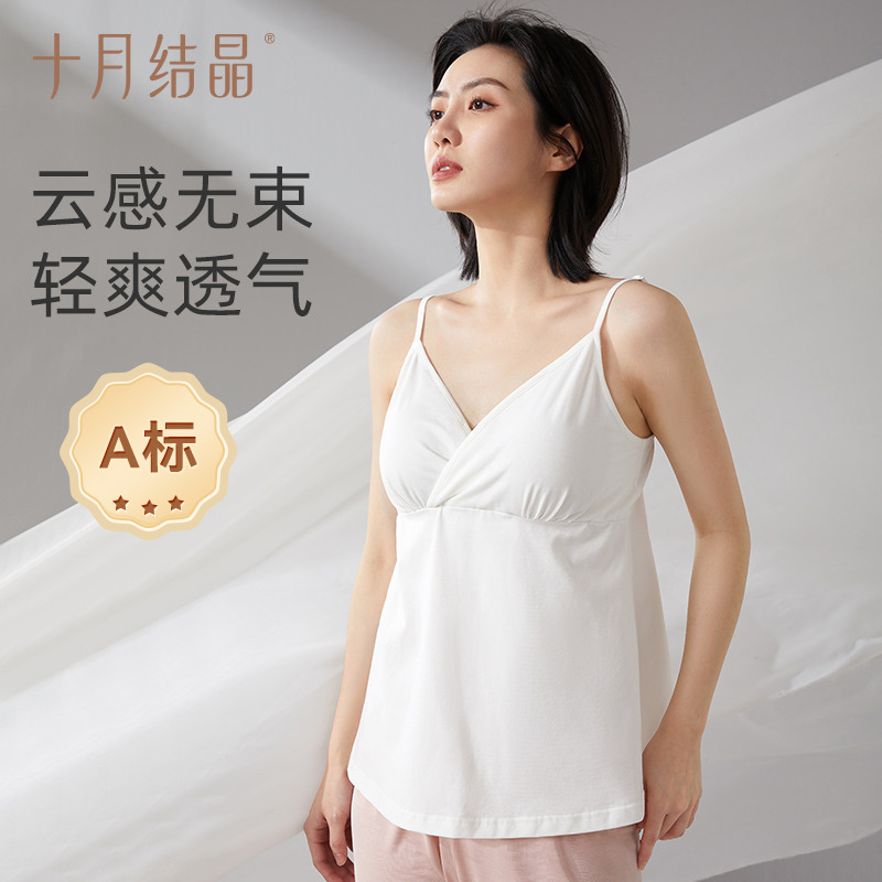 12045892.十月结晶哺乳背心孕妇内衣纯棉哺乳吊带春秋款产后产妇喂奶吊带