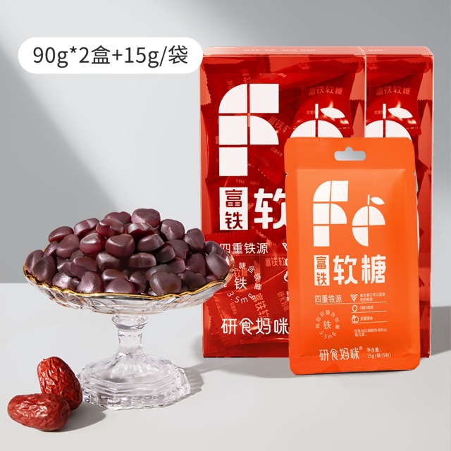 12045884.十月结晶研食妈咪富铁软糖2盒补铁孕妇气血孕期营养含铁元素零食fe剂