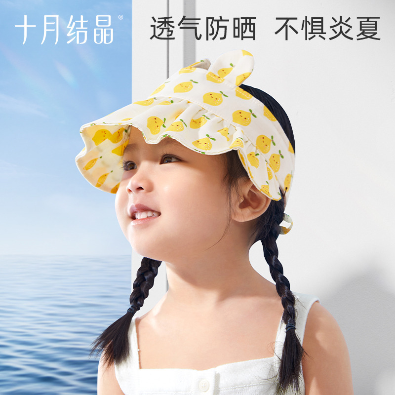 12045879.十月结晶婴儿帽子防紫外线儿童防晒帽遮阳帽夏季男女宝宝外出帽子