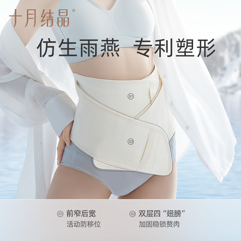 10297487.十月结晶雪莲蛋白产后收腹带产妇剖腹产顺产专用束腹带束腰带春秋季