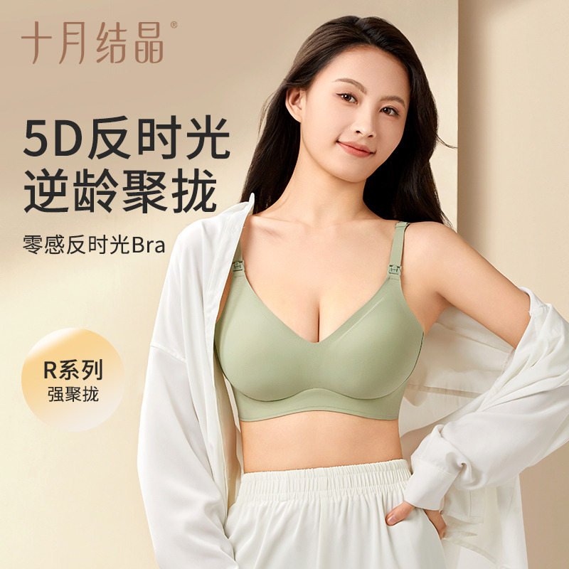 10298442.十月结晶5D孕妇哺乳内衣2件防下垂聚拢产后喂奶怀孕期专用内衣文胸罩