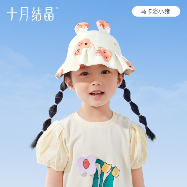 12045879.十月结晶婴儿帽子防紫外线儿童防晒帽遮阳帽夏季男女宝宝外出帽子