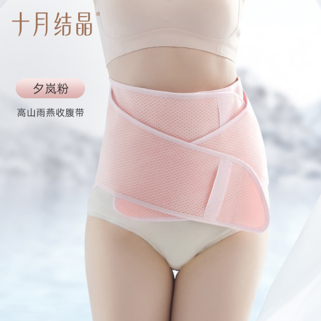 10297487.十月结晶雪莲蛋白产后收腹带产妇剖腹产顺产专用束腹带束腰带春秋季