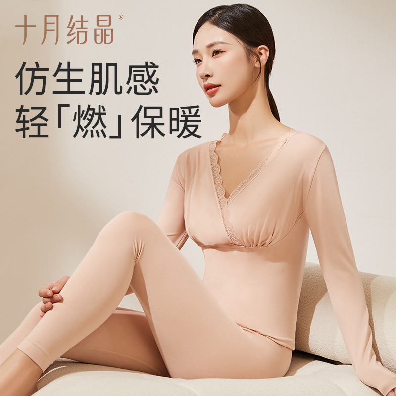 12045878.十月结晶秋衣裤套装孕妇保暖内衣哺乳睡衣秋冬款打底衫肌底睡衣女