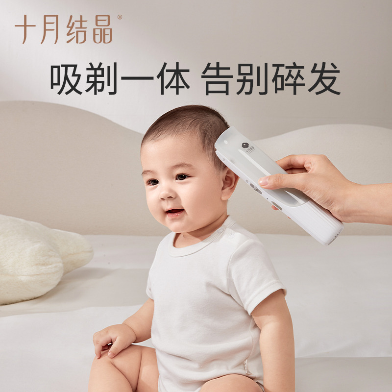 12045875.十月结晶婴儿理发器静音防水宝宝新生儿童剪发神器自己剃头电推子