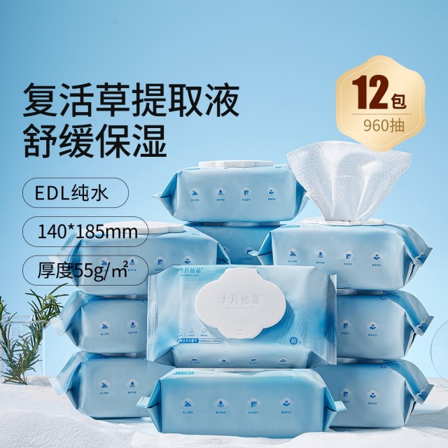 12045870.十月结晶【复活草】婴儿湿巾12包新生儿湿纸巾婴儿手口专用80抽宝宝湿巾纸