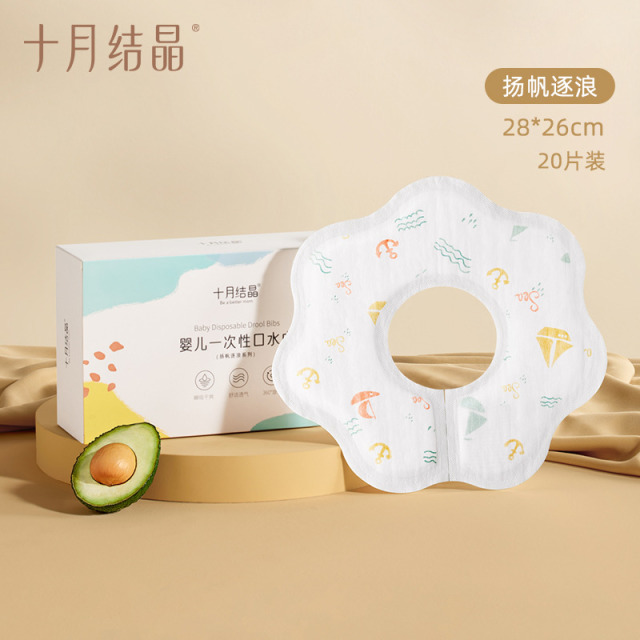 12045857.十月结晶婴儿一次性围嘴儿童饭兜免洗防水围兜宝宝口水巾吃饭便携