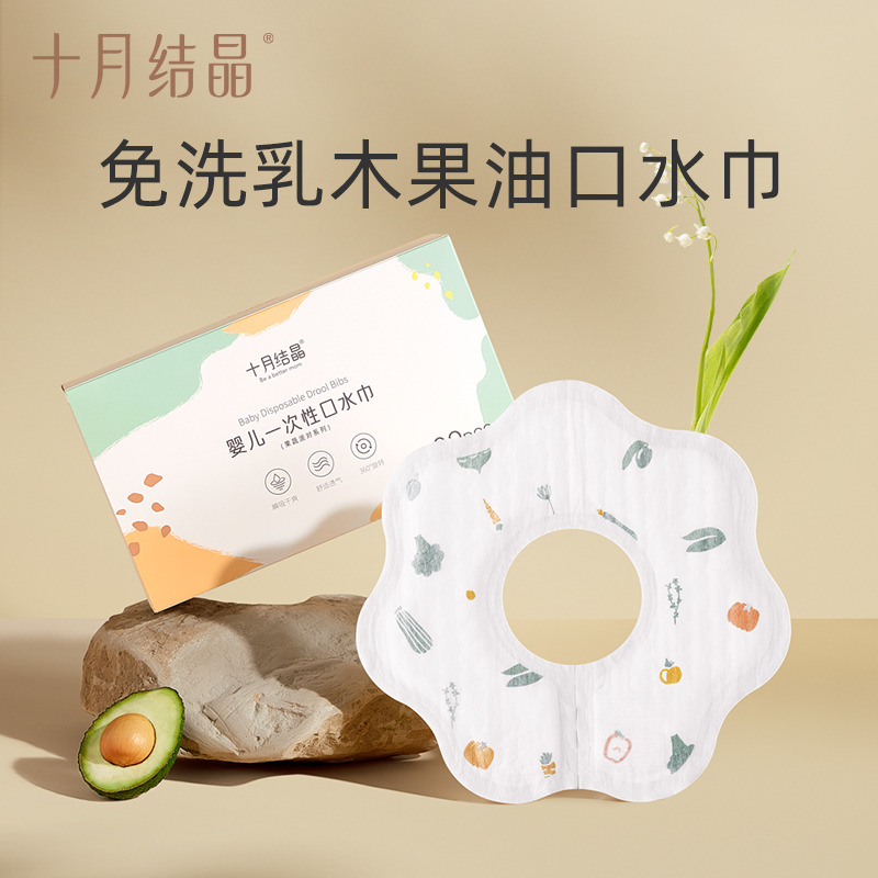 12045857.十月结晶婴儿一次性围嘴儿童饭兜免洗防水围兜宝宝口水巾吃饭便携