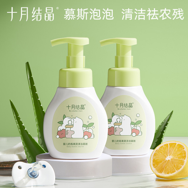 12045852.十月结晶婴儿奶瓶清洁剂2瓶新生宝宝餐具洗水果慕斯液植物果蔬清洗剂