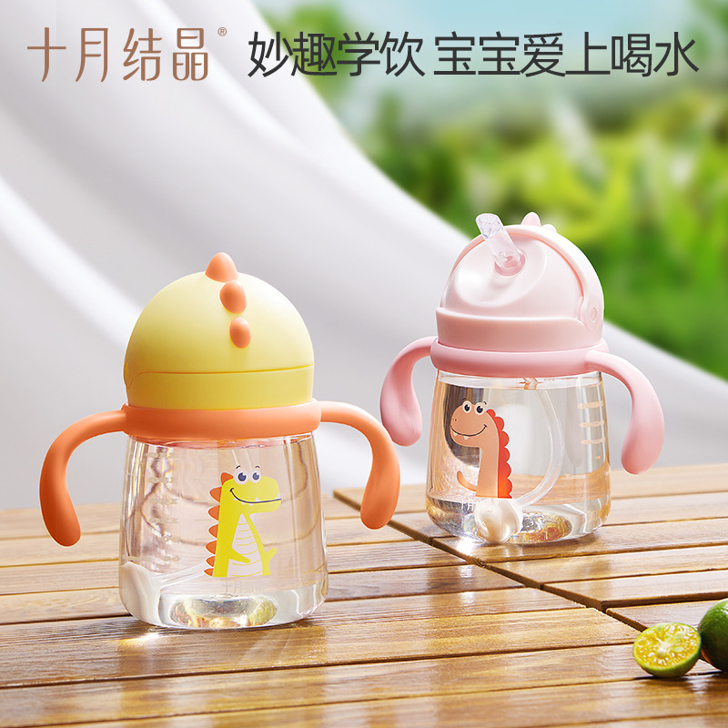 12045851.十月结晶吸管杯儿童学饮杯婴儿1岁以上吸管杯儿童宝宝多功能水杯