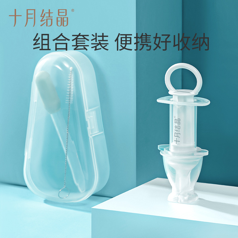 12045855.十月结晶喂药器婴儿防呛宝宝喂药神器滴管针筒式吃药喝水喂水套装