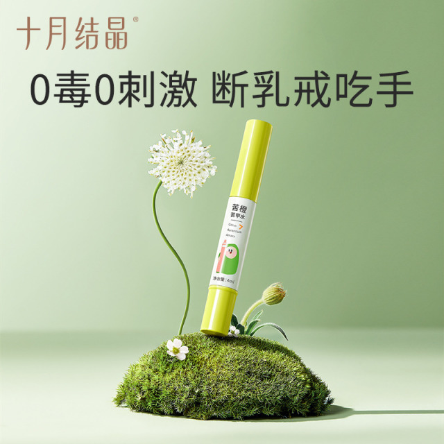 12045838.十月结晶婴儿苦甲水儿童小孩宝宝咬手指防啃手可食用断奶戒奶神器